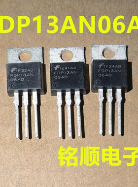 新货 FDP13AN06A0 场效应管62A/60V  TO-220封装