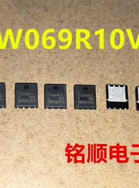 新货 SW069R10VS 场效应管70A/100V  DFN5*6封装