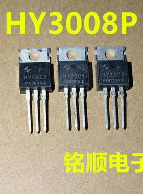 新货 HY3008P  大电流场效应管 100A/80V  TO-220封装