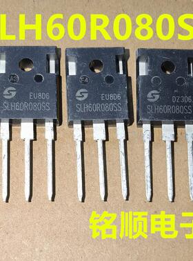 新货 SLH60R080SS  场效应管47A/600V  TO-247封装