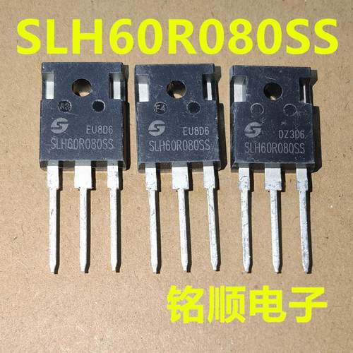 新货 SLH60R080SS  场效应管47A/600V  TO-247封装