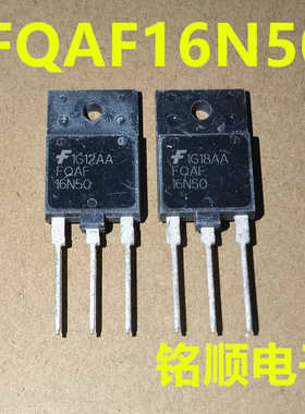 新货 FQAF16N50 场效应管16A/500V  TO-3PF封装