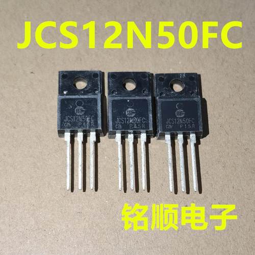 新货 JCS12N50FC 场效应管12A/500V  TO-220F封装