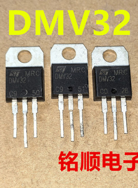 拆机旧货 DMV32 显示器阻尼管2A1500V  TO-220封装