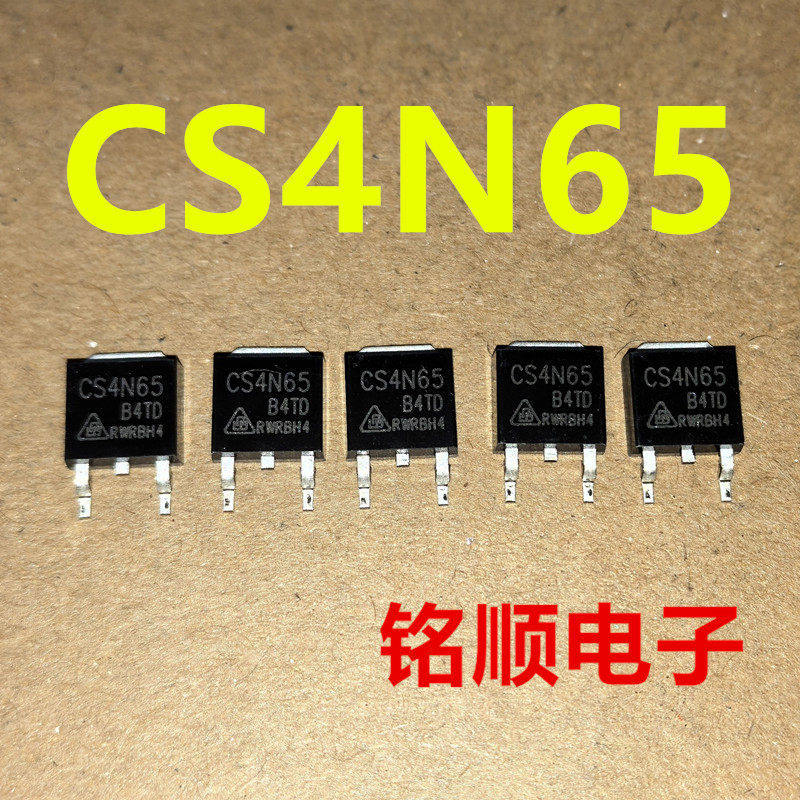 新货 CS4N65A4R  CS4N65B4TD 场效应管4A/650V  TO-252封装