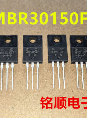 新货 MBR30150FT 肖特基二极管30A/150V  TO-220F封装