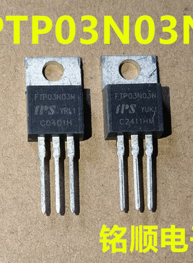 新货 FTP03N03N 场效应管150A/30V  TO-220封装