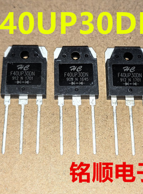 新货 F40UP30DN 快恢复二极管40A/300V  TO-3P封装