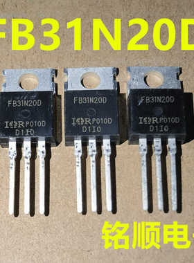 新货 FB31N20D 场效应管31A/200V TO-220封装
