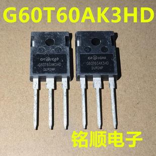 60A 华润微IGBT大管 600V 新货 247封装 G60T60AK3HD
