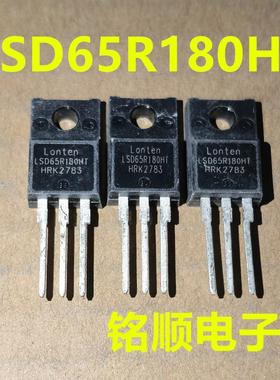 新货 LSD65R180HT 场效应管20A/650V  TO-220F封装