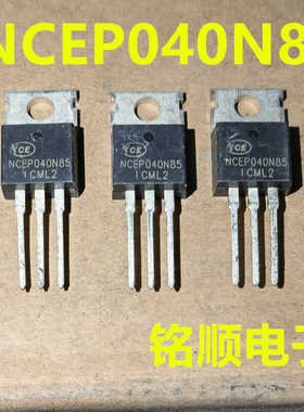 新货 NCEP040N85  场效应管140A/85V  TO-220封装