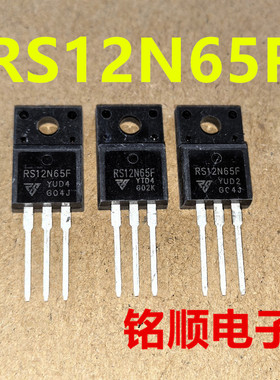 新货 RS12N65F 场效应管12A/650V  TO-220F封装