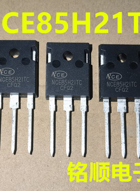 新货 NCE85H21TC 大芯片大功率 场效应管210A/85V  TO-247封装