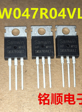 新货 SW047R04VLT 场效应管110A/40V  TO-220封装
