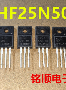 新货 HF25N50 场效应管25A/500V  TO-220F封装
