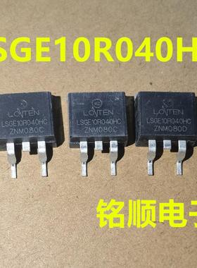 新货 LSGE10R040HC 场效应管180A/100V  TO-263封装