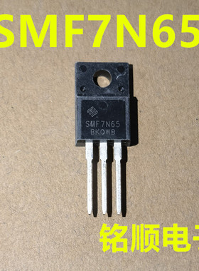 新货 SMF7N65 场效应管7A/650V  TO-220F封装