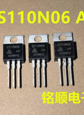 新货 CS110N06  CS110N06A8  场效应管 110A/60V  TO-220封装