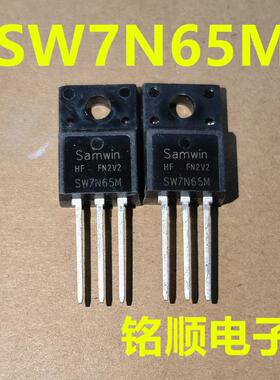 新货 SW7N65M 场效应管7A/650V  TO-220F封装