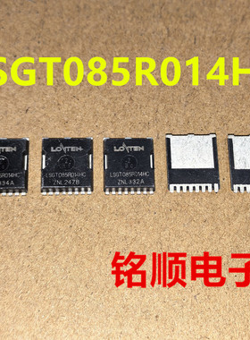 新货 LSGT085R014HC 场效应管360A/85V  TOLL封装