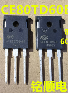 新货 NCE80TD60BT  NCE80TD65BT 新洁能IGBT大管   TO-247封装