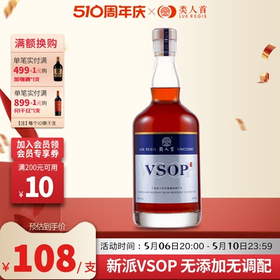 40度！vsop白兰地无添加无调配