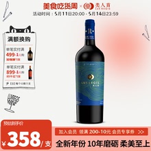 【2016Decanter铂金奖】类人首红酒R6美乐干红葡萄酒750ml单支装