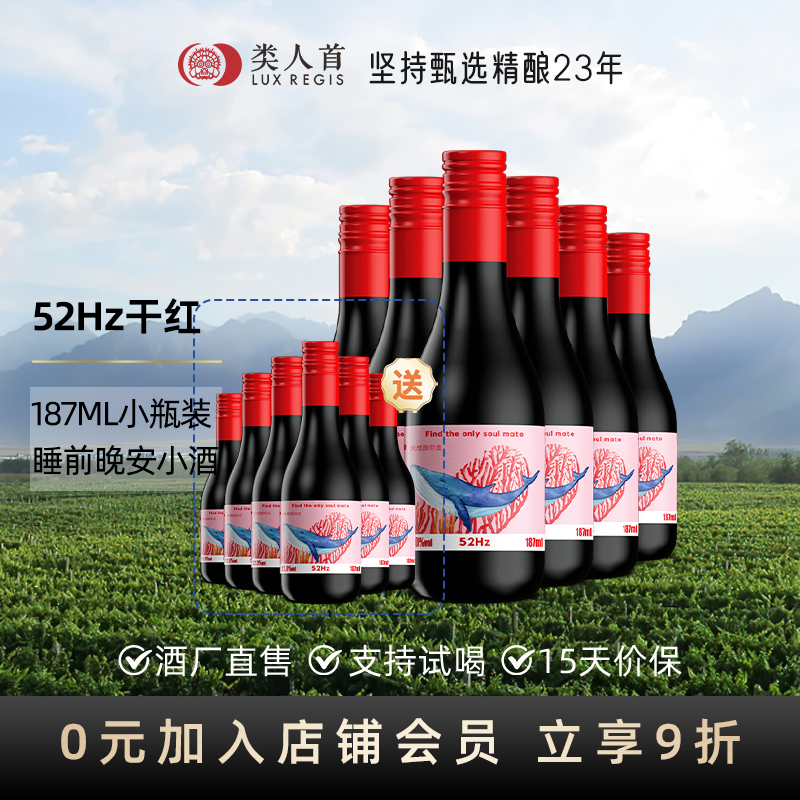 整箱类人首赤霞珠干红葡萄酒瓶装