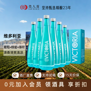 500ml整箱装 葡萄酒 类人首维多利亚蜜酒10%vol 薄荷 蜂蜜