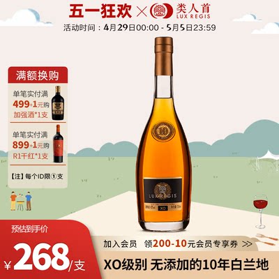 XO级别！无添加的10年白兰地