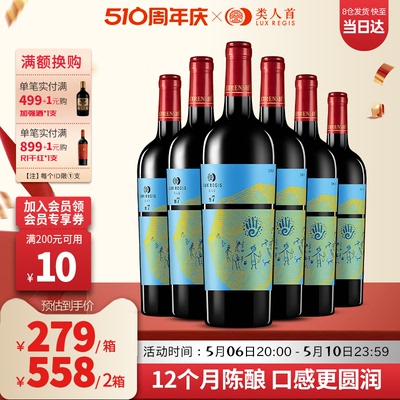 橡木桶陈酿12个月悦7干红葡萄酒