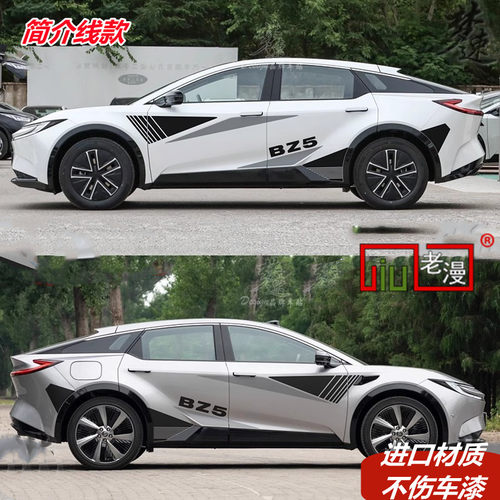 2025年新款网红丰田BZ5车贴赛车