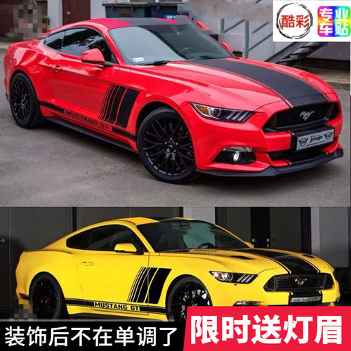 适用于野马gt改车身贴纸