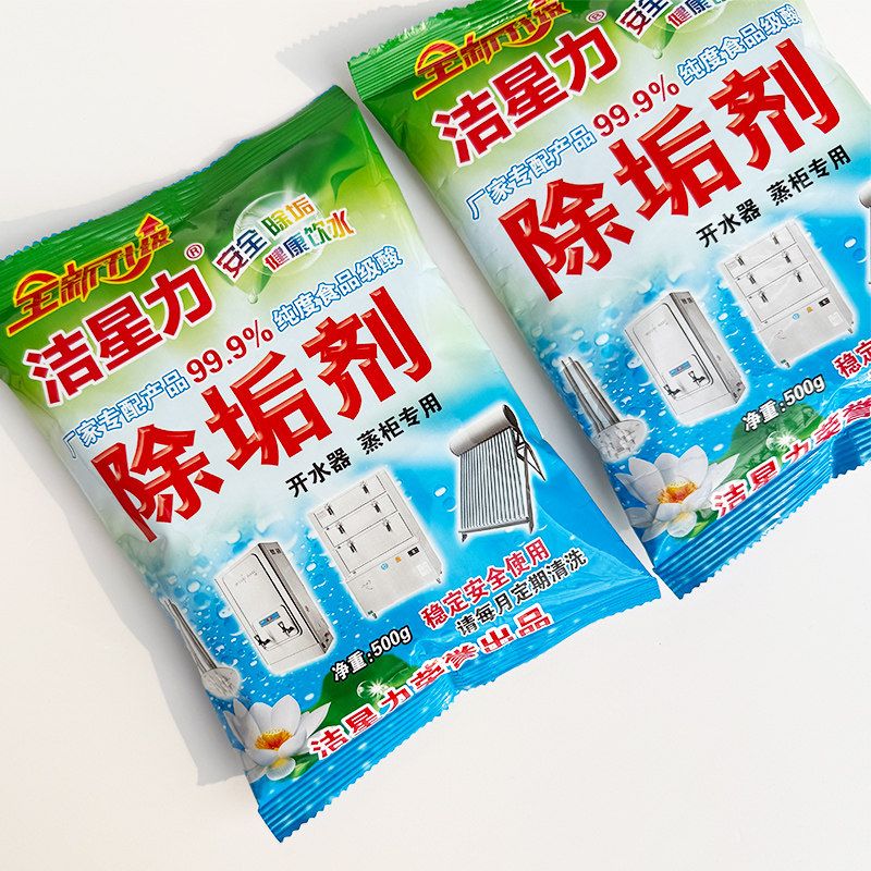 洁星力除垢剂电热水壶水垢清除剂图片