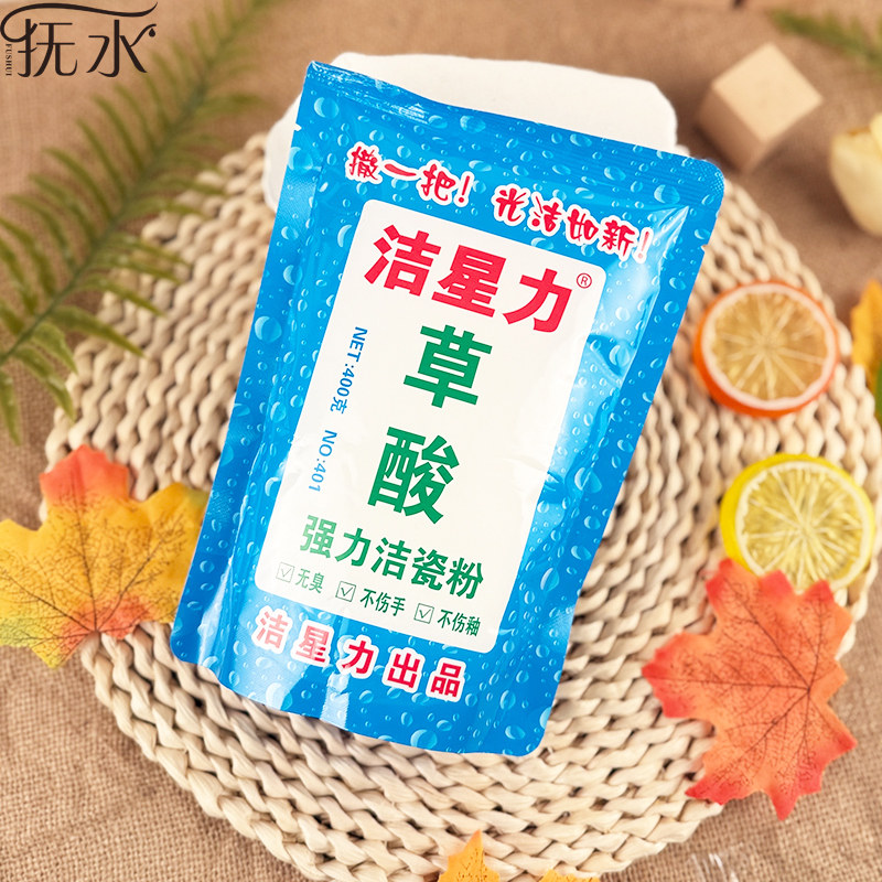 洁星力草酸洁厕除垢去污粉图片