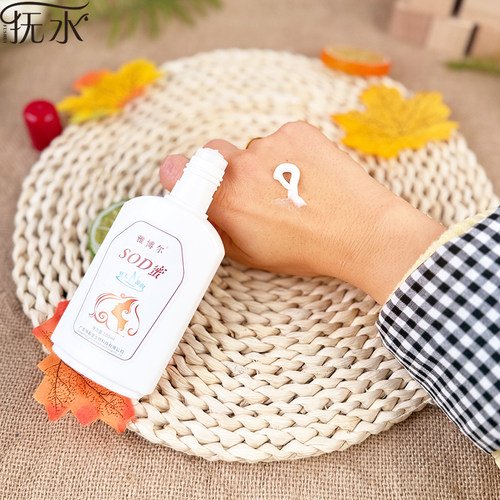 SOD蜜男士面霜保湿补水防裂