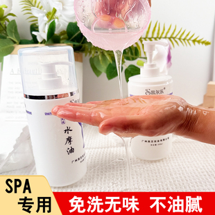 水摩油免洗全身体按摩水磨油情侣润滑油男女水膜油水墨油SPA精油