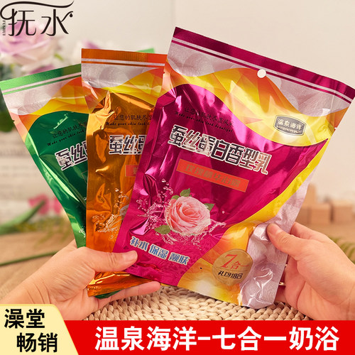 七合一袋装牛奶浴奶膏全身补水