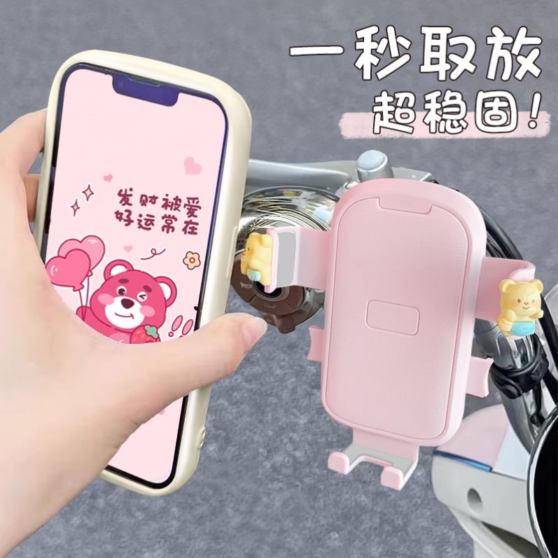 电动车手机支架2025新款可爱自行车电瓶车防震防抖导航女配件装饰