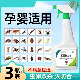 跳蚤药床上家用杀虫剂专用呋虫胺咹喷雾灭除跳蚤去猫狗非无毒特效