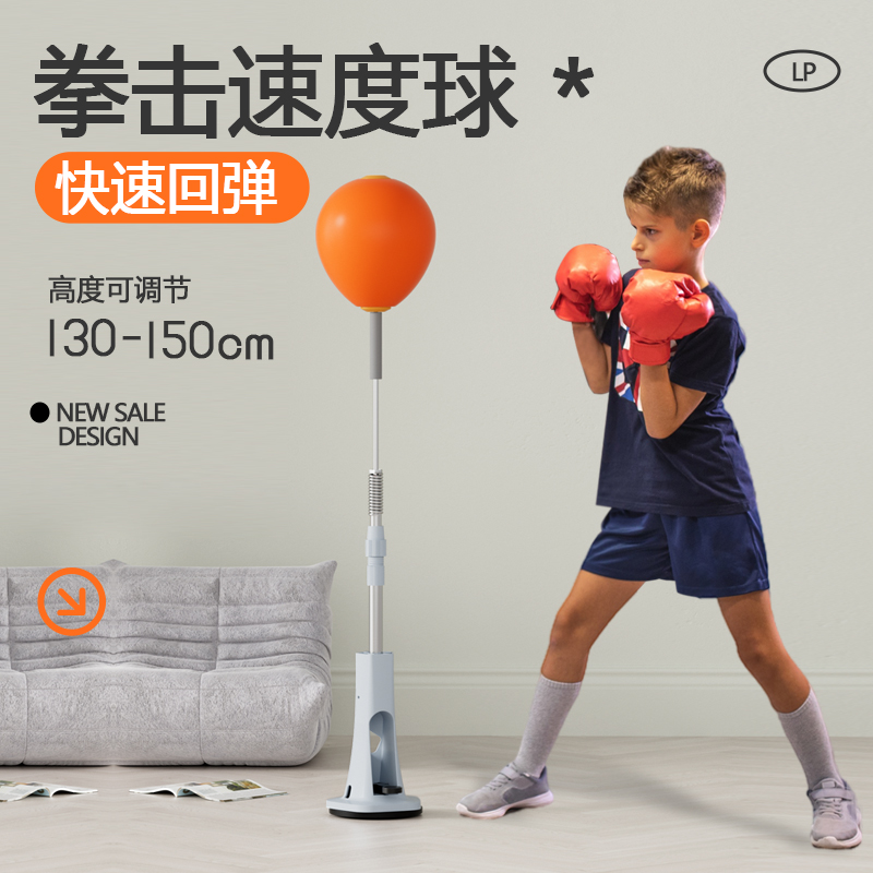 利宝拳击速度球解压神器