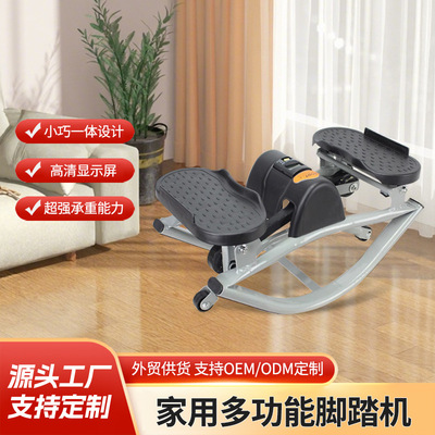 多功能脚踏机家用原地左右踏步机扭腰瘦腿小型静音懒人登山机