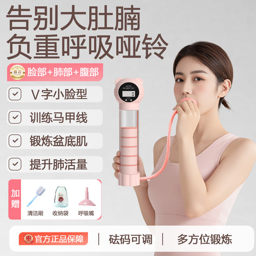 【送清洁刷】腹式呼吸哑铃训练器