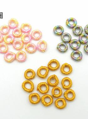 7mm绕线圈编绳配件线圈diy手工编织手绳配饰多色隔圈固定圈成品