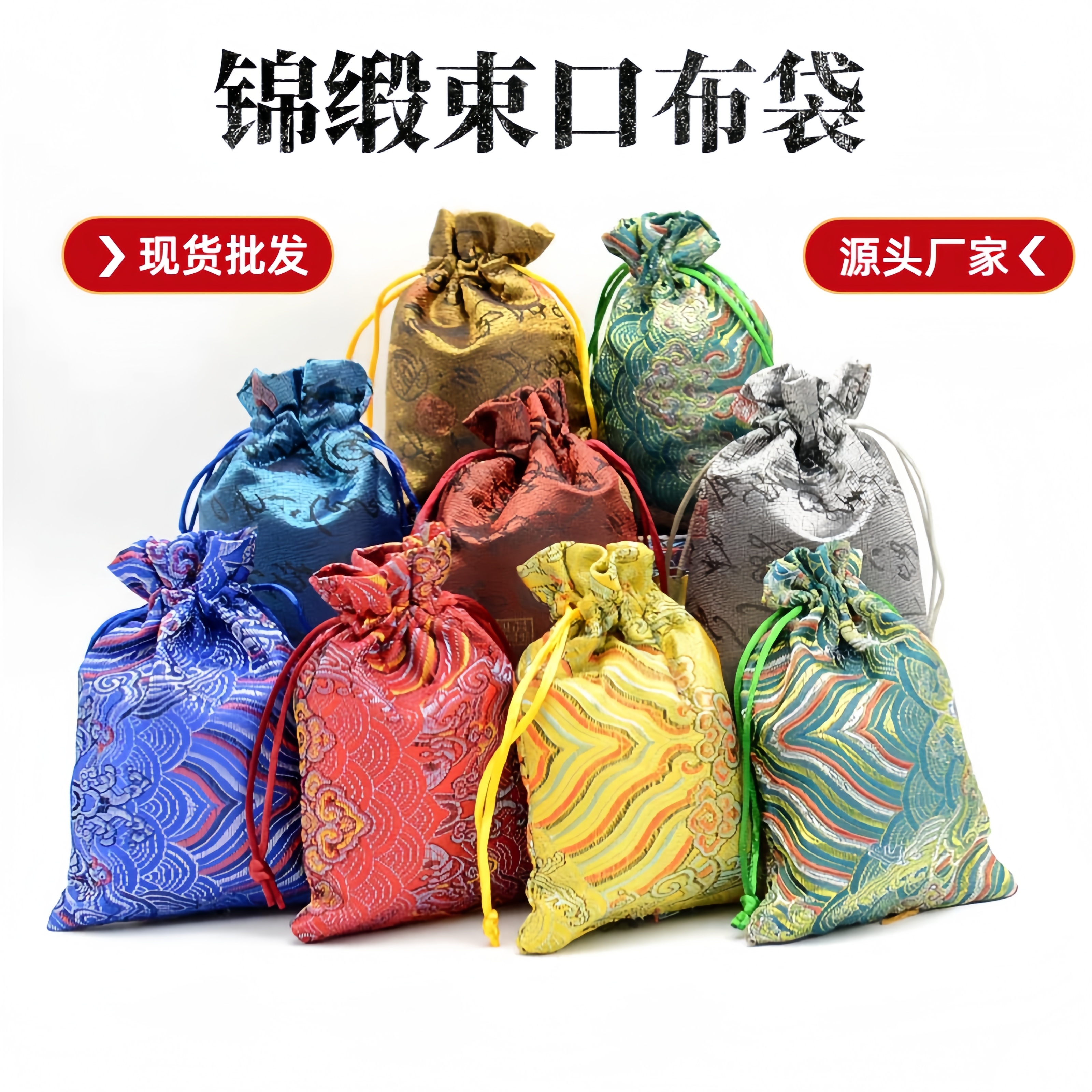 锦囊锦袋棉麻布袋文玩核桃佛珠袋