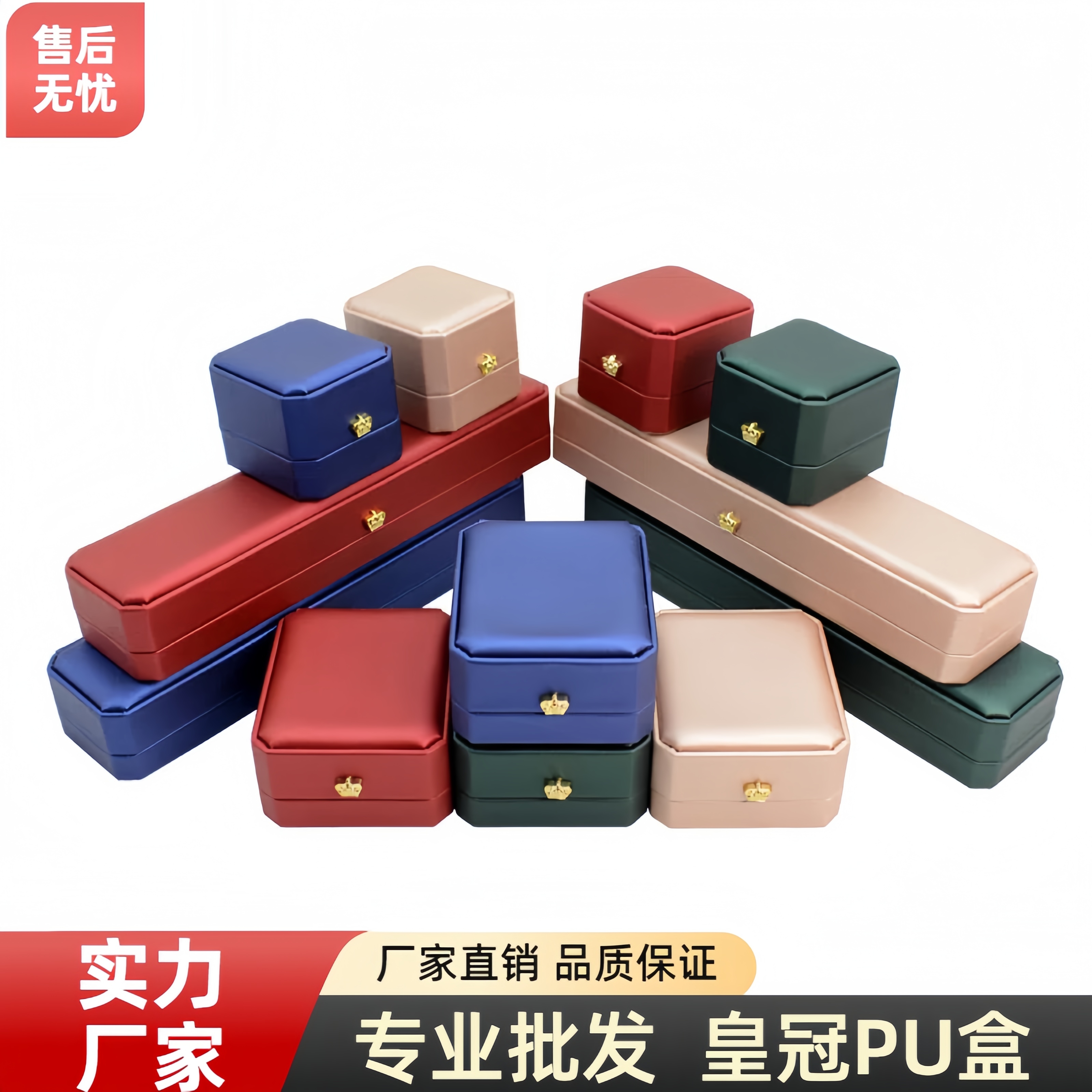 皇冠八角pu皮戒指吊坠挂件手镯手链项链耳钉翡翠珠宝首饰包装盒子