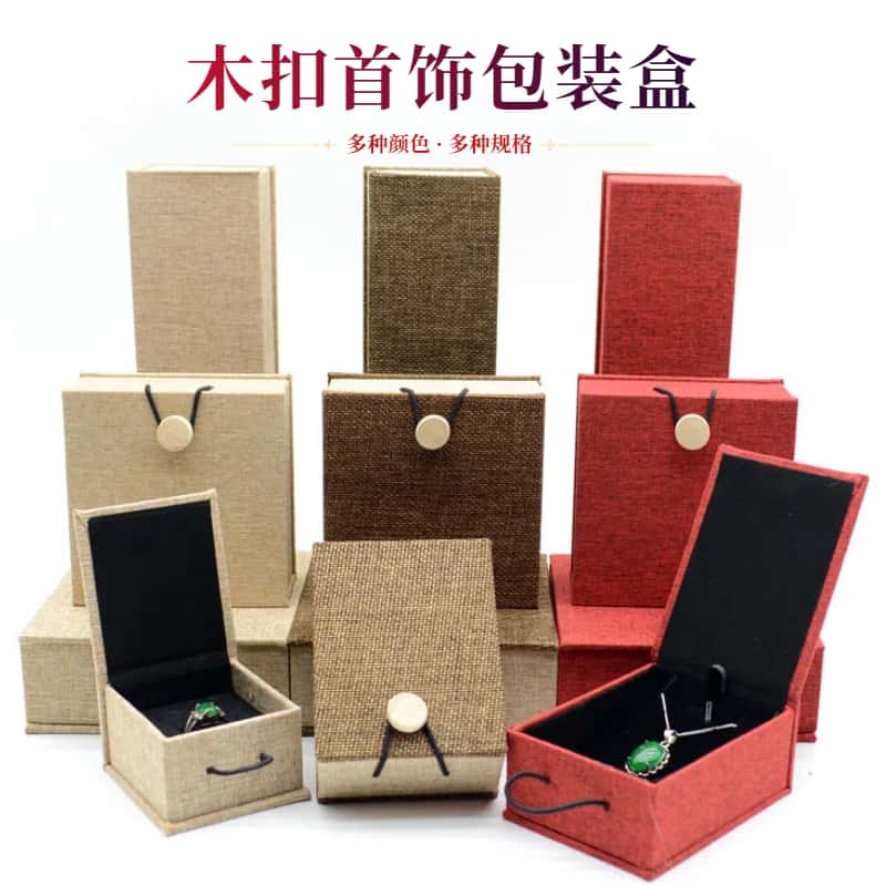 亚麻布挂件手串项链盒礼品包装盒
