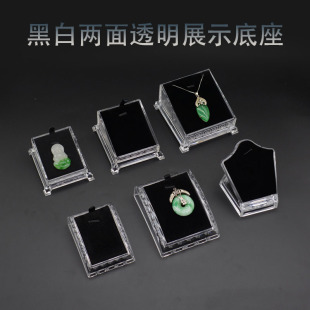 亚克力有机玻璃透明玉吊坠佛牌珠宝首饰展示道具饰品托盒架子