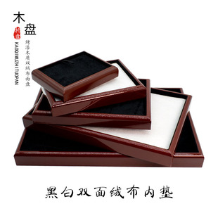 烤漆珠宝展示木盘首饰托盘超纤戒指项链手链盘看货盘饰品收纳盘子